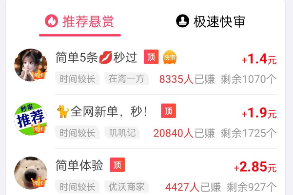 高额佣金